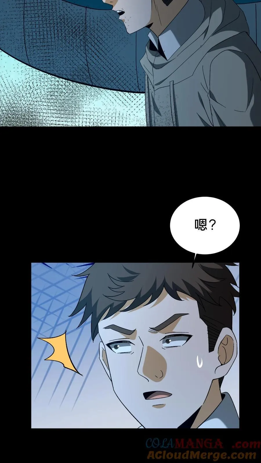 第361话 常八爷的好主意2