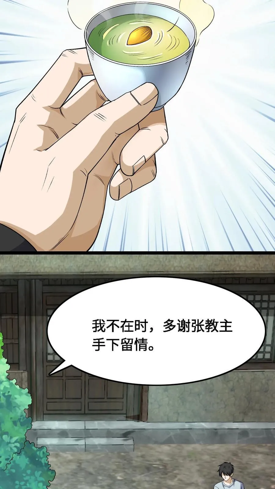 第372话 危机解除17
