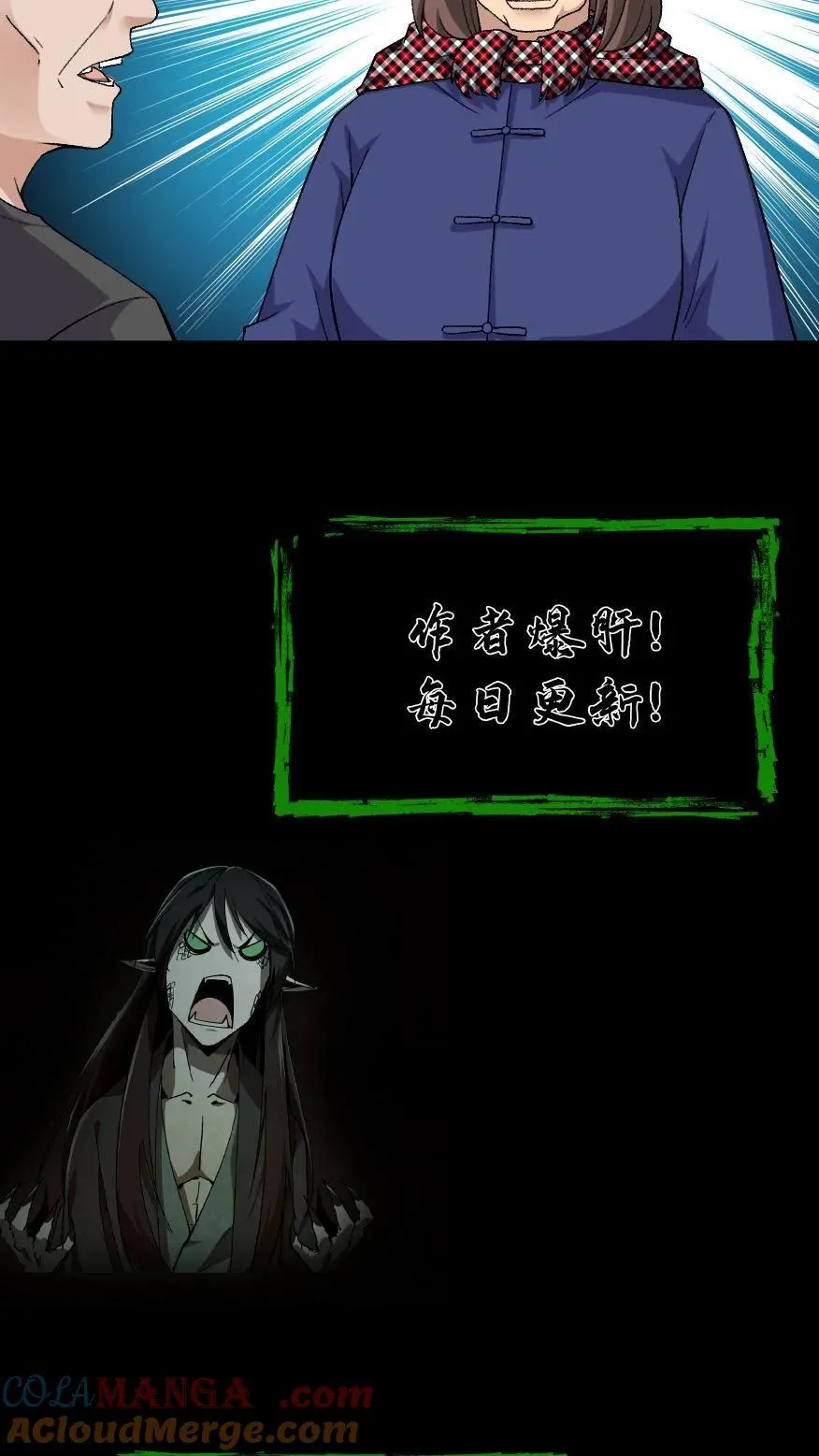 第434话 祸不单行24