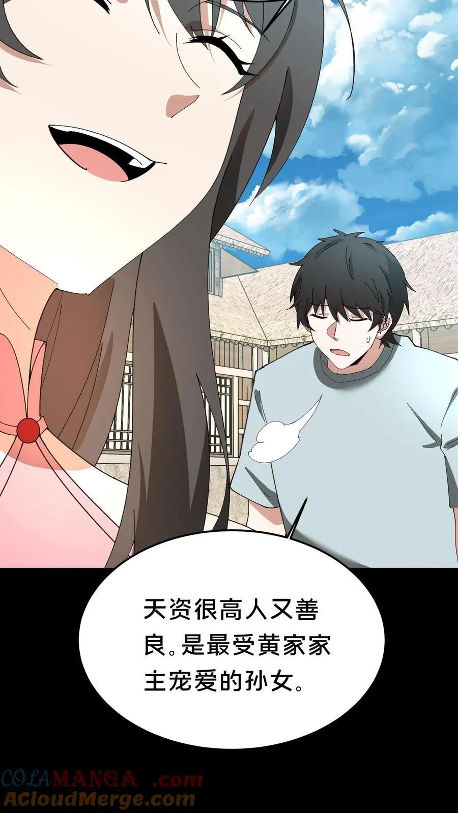 第382话 吃醋14