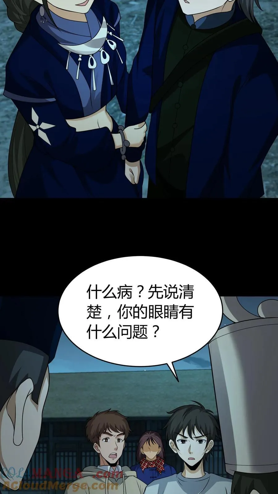 第428话 巫颂16