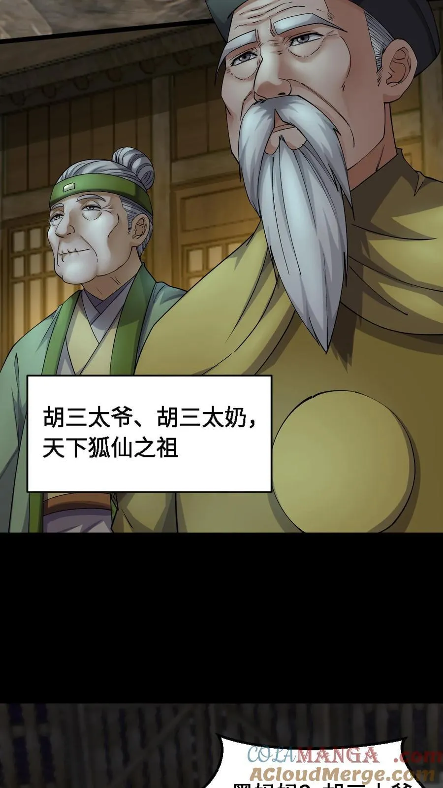 第393话 共同御敌8