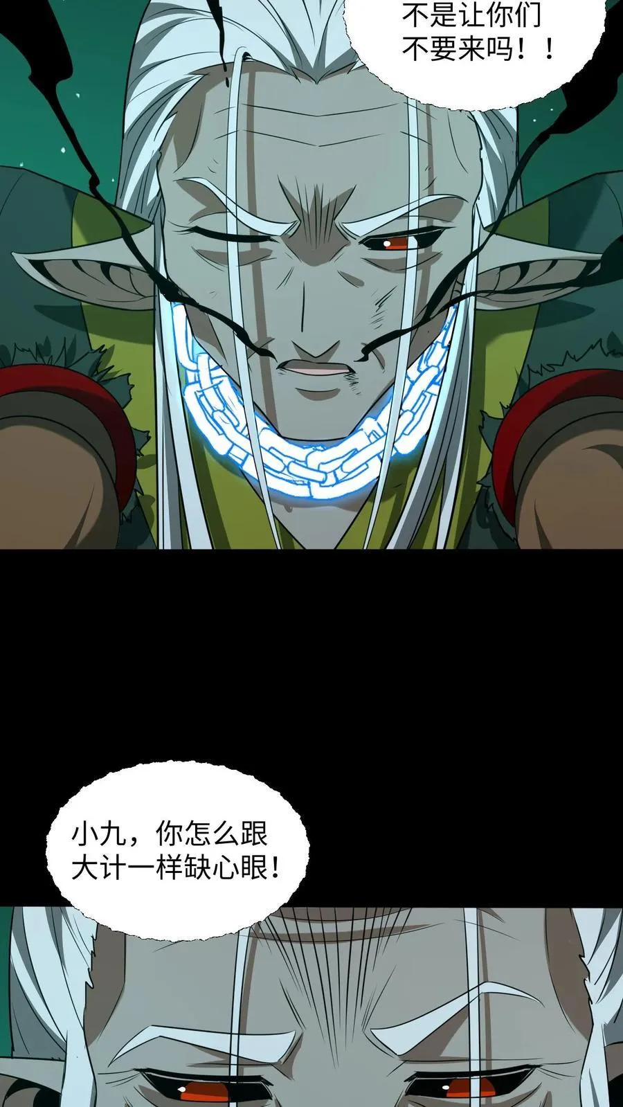 第396话 许久未见的麻衣姥姥17