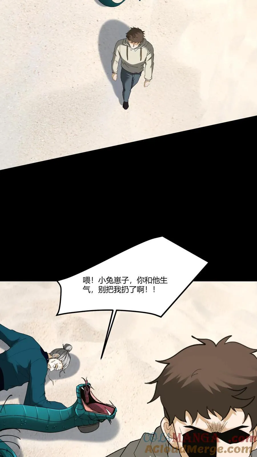 第362话 太平幻境22