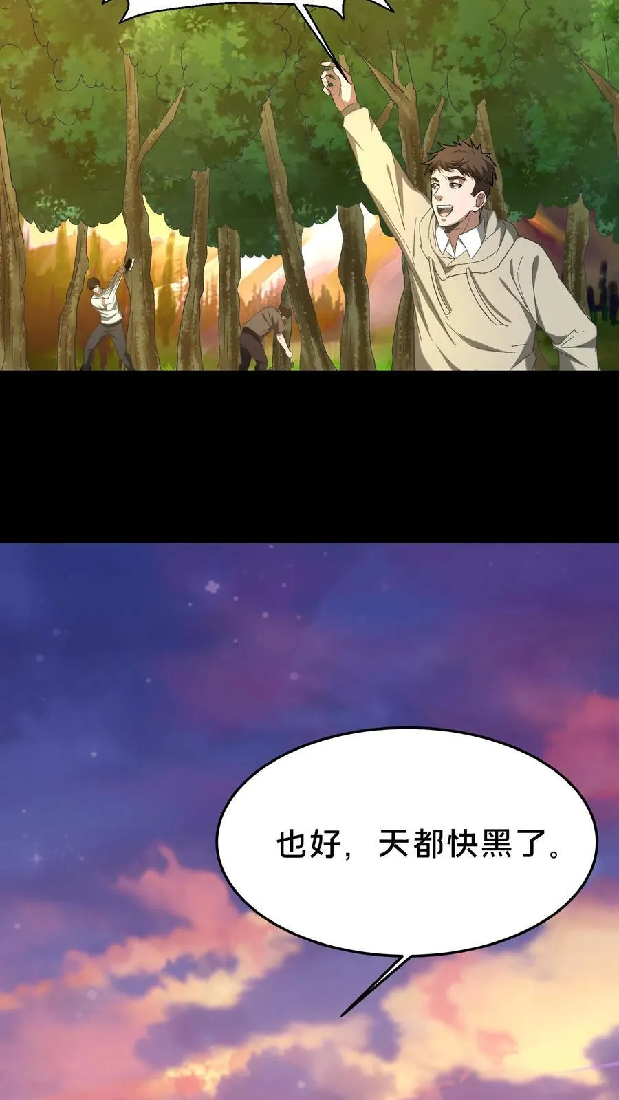 第383话 唱戏19