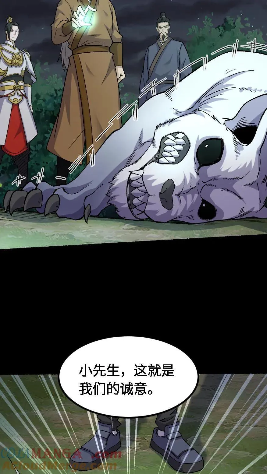 第395话 一步登天20