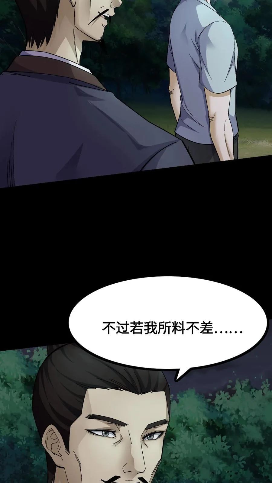 第394话 合作19