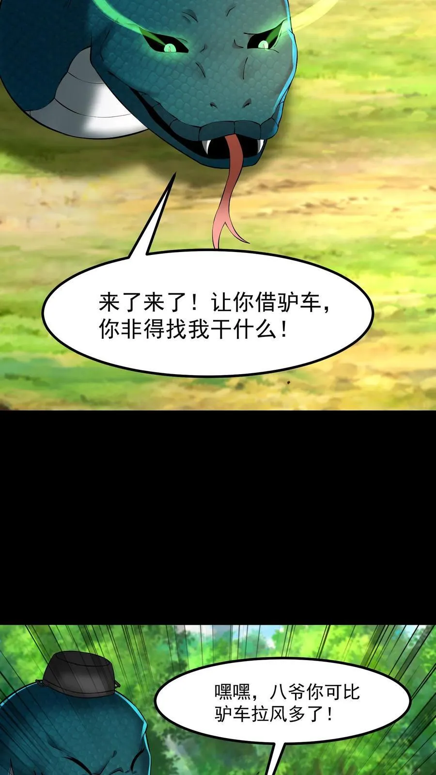 第439话 功败垂成11