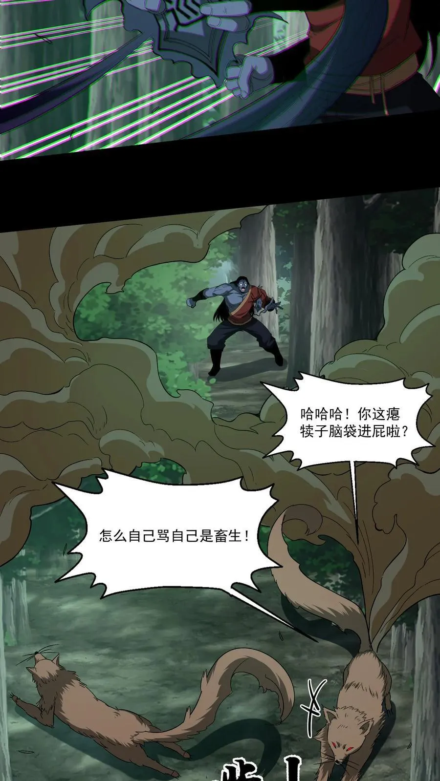 第357话 求援3