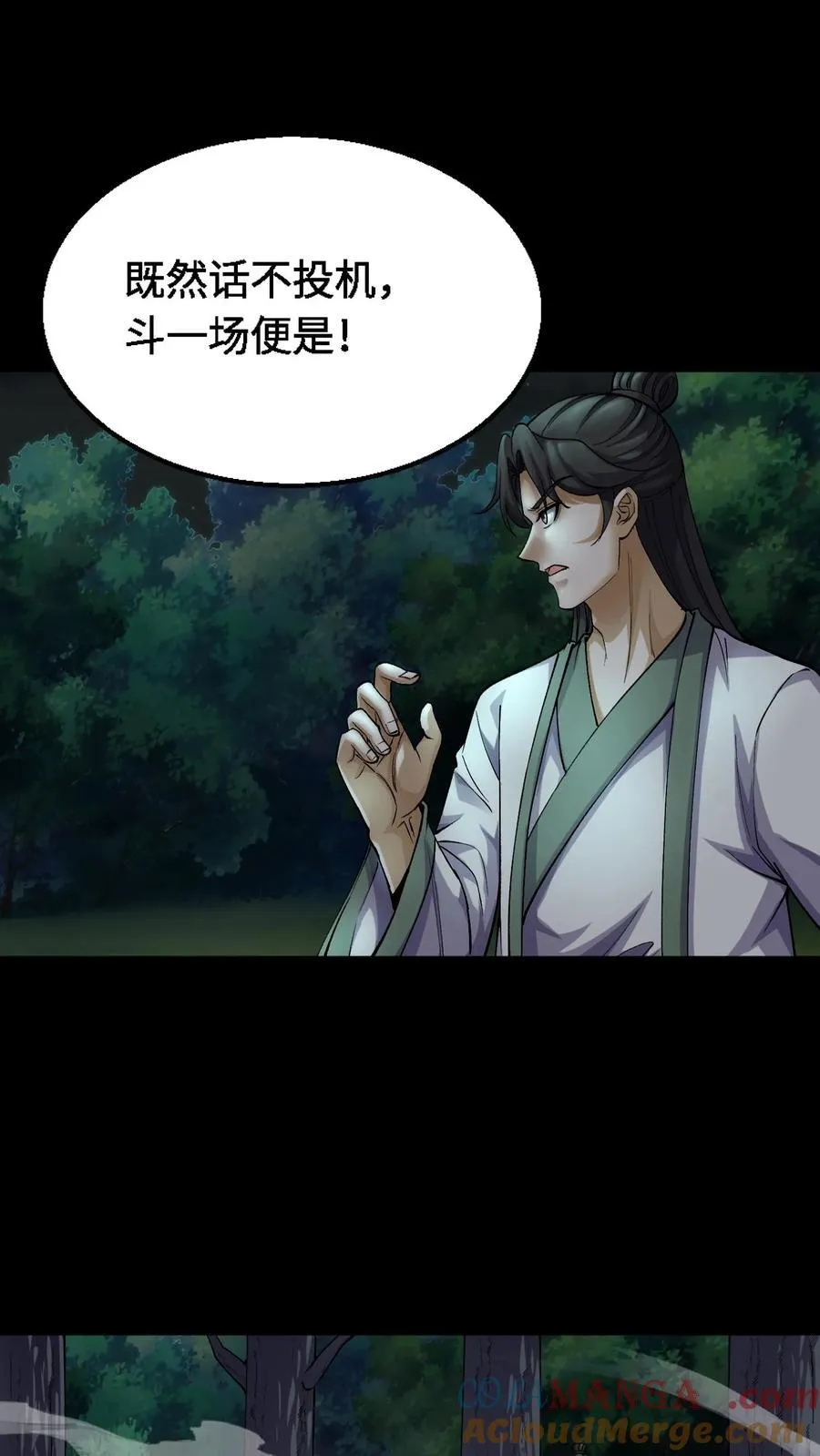 第371话 城隍8