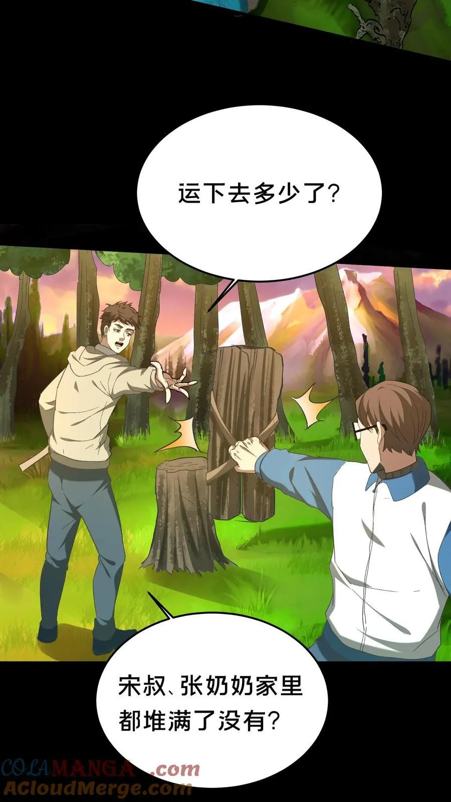 第383话 唱戏16