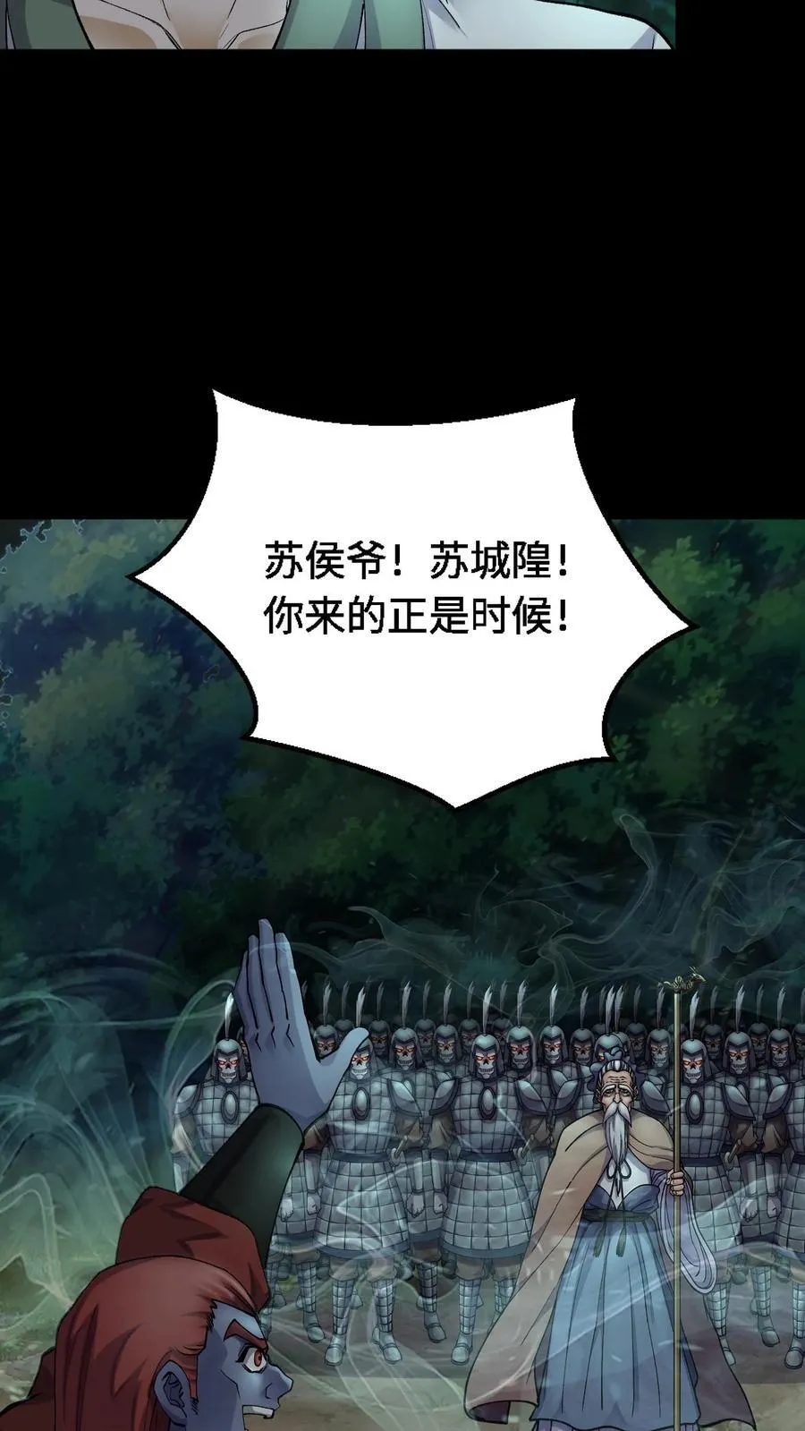 第371话 城隍15
