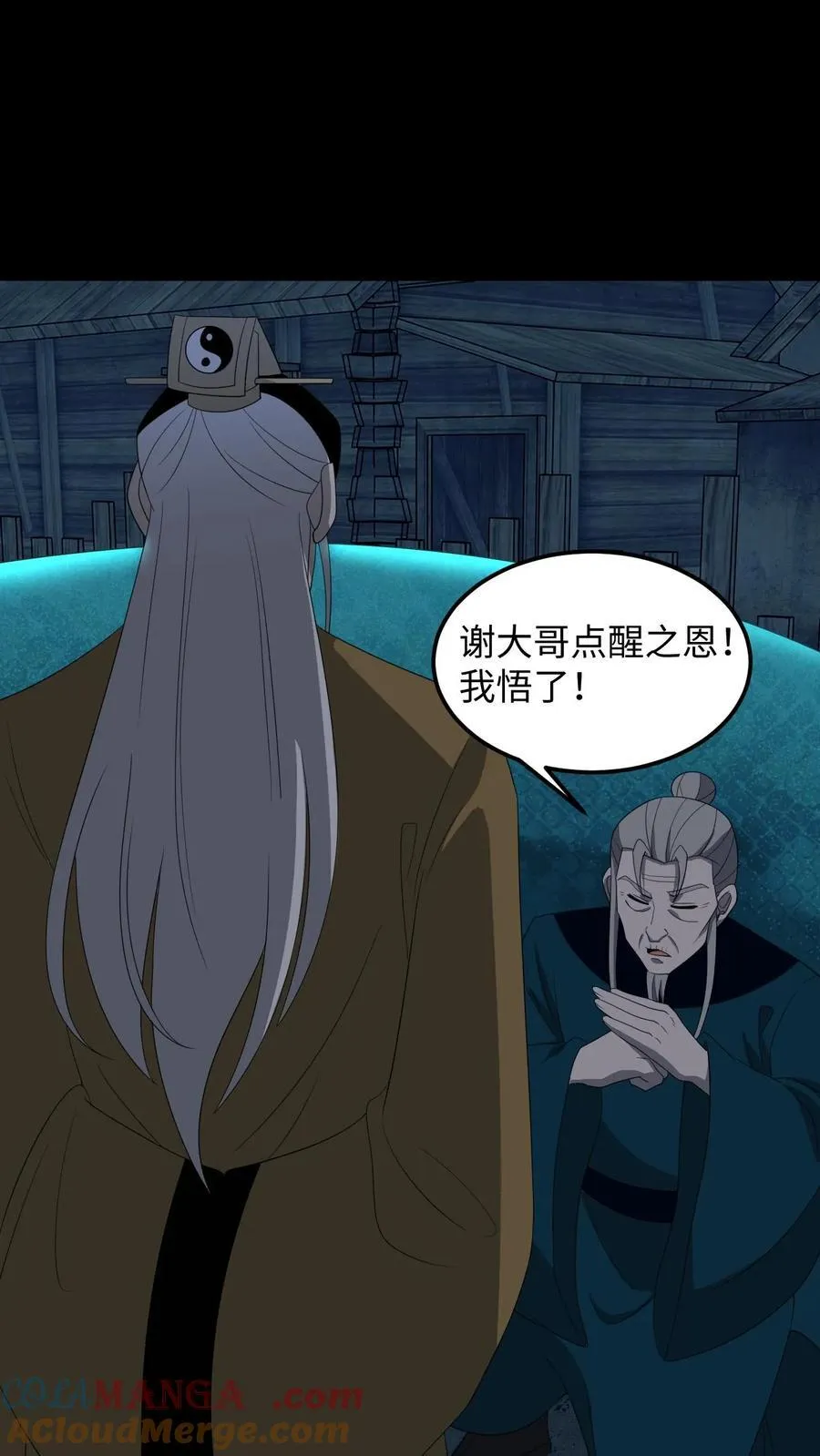 第375话 报仇4