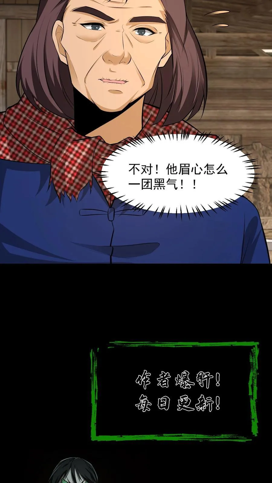 第440话 陈富遇险17