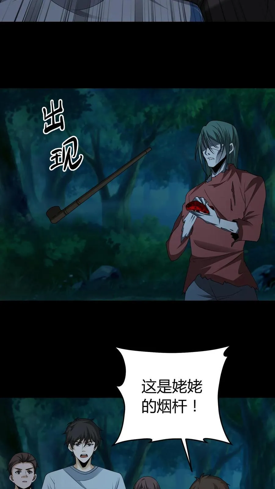 第386话 传信3