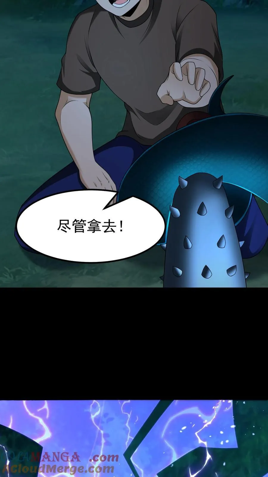 第385话 群殴12