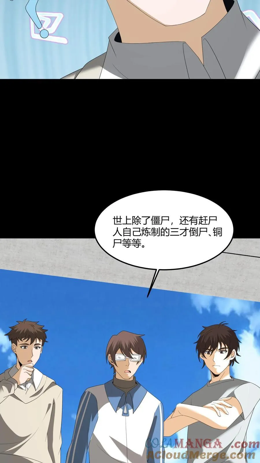 第436话 破绽2