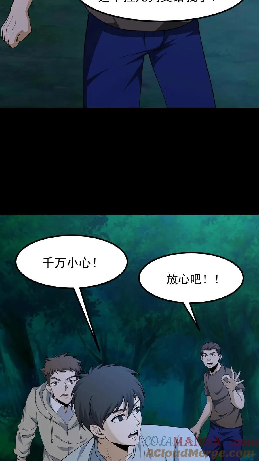 第403话 镇国重器6