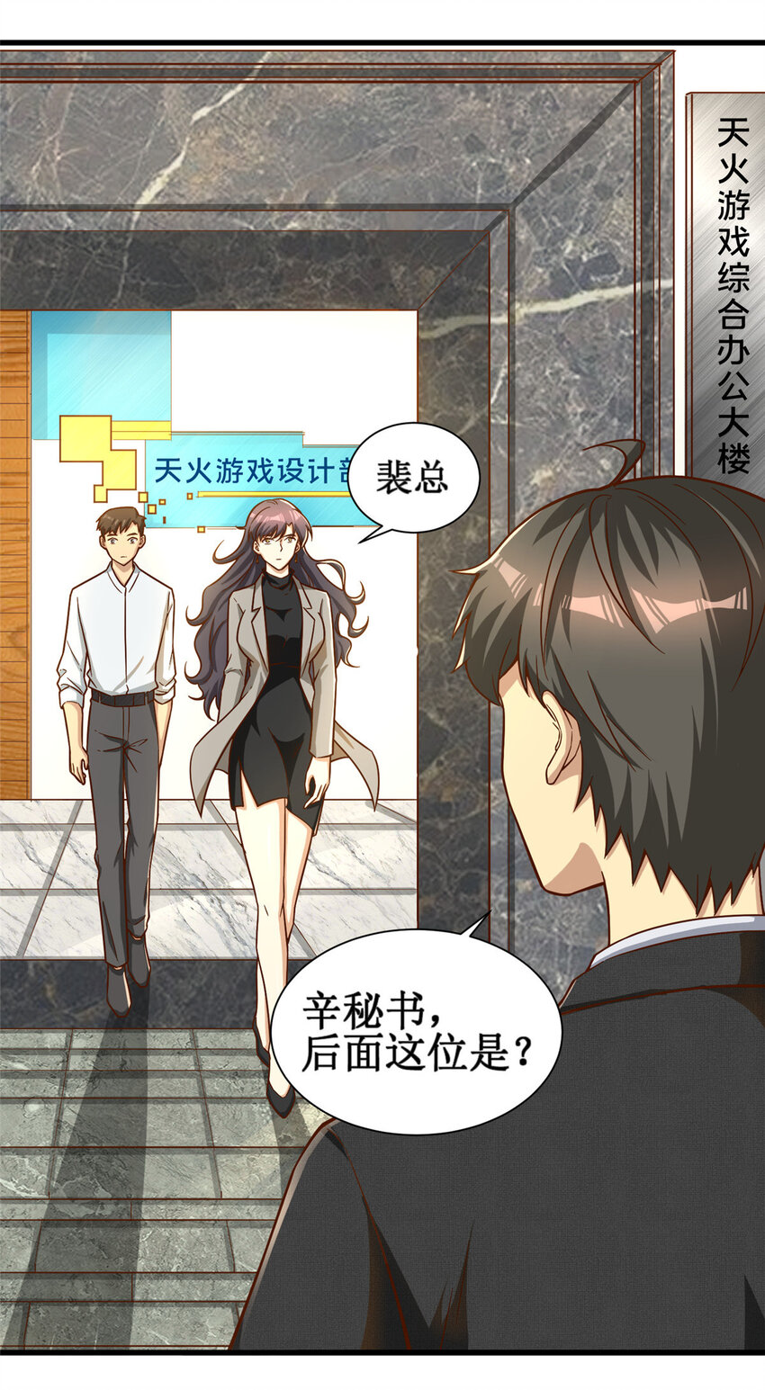 19 参观天火21