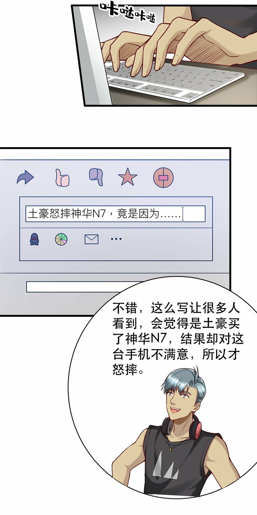 107 三家轮着砸30