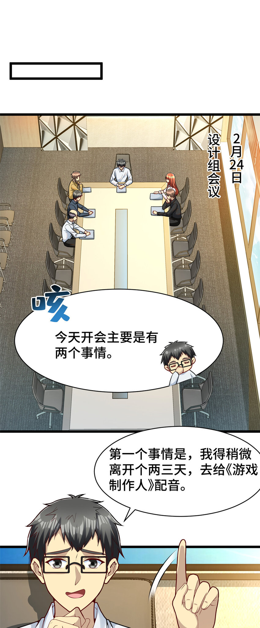 39 脑补大会2