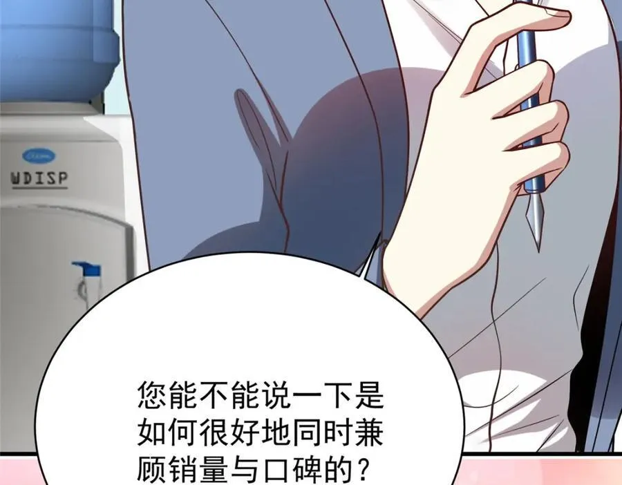 144 不准说好话！27