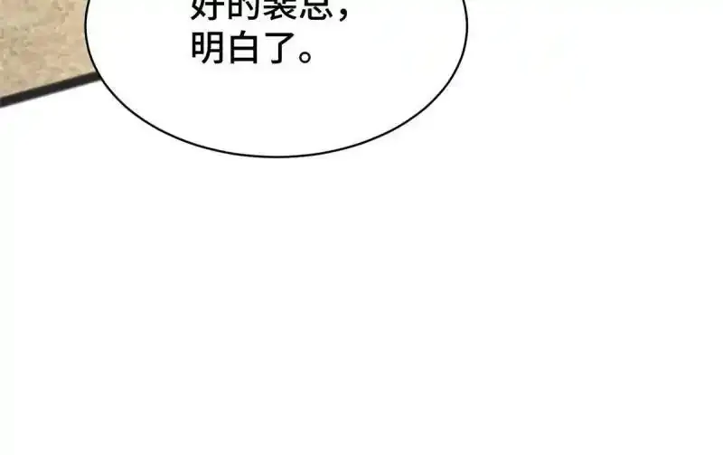 61 裴总这人，仗义！36