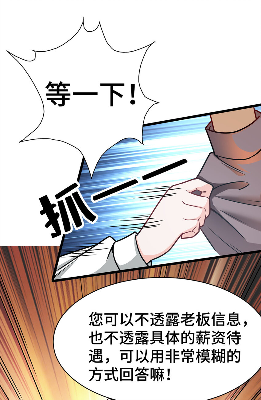 53 临时采访41