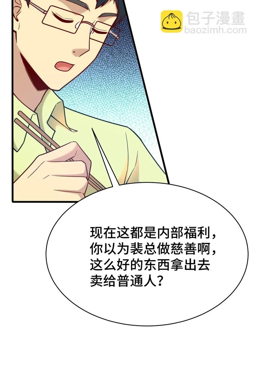 77 员工餐21