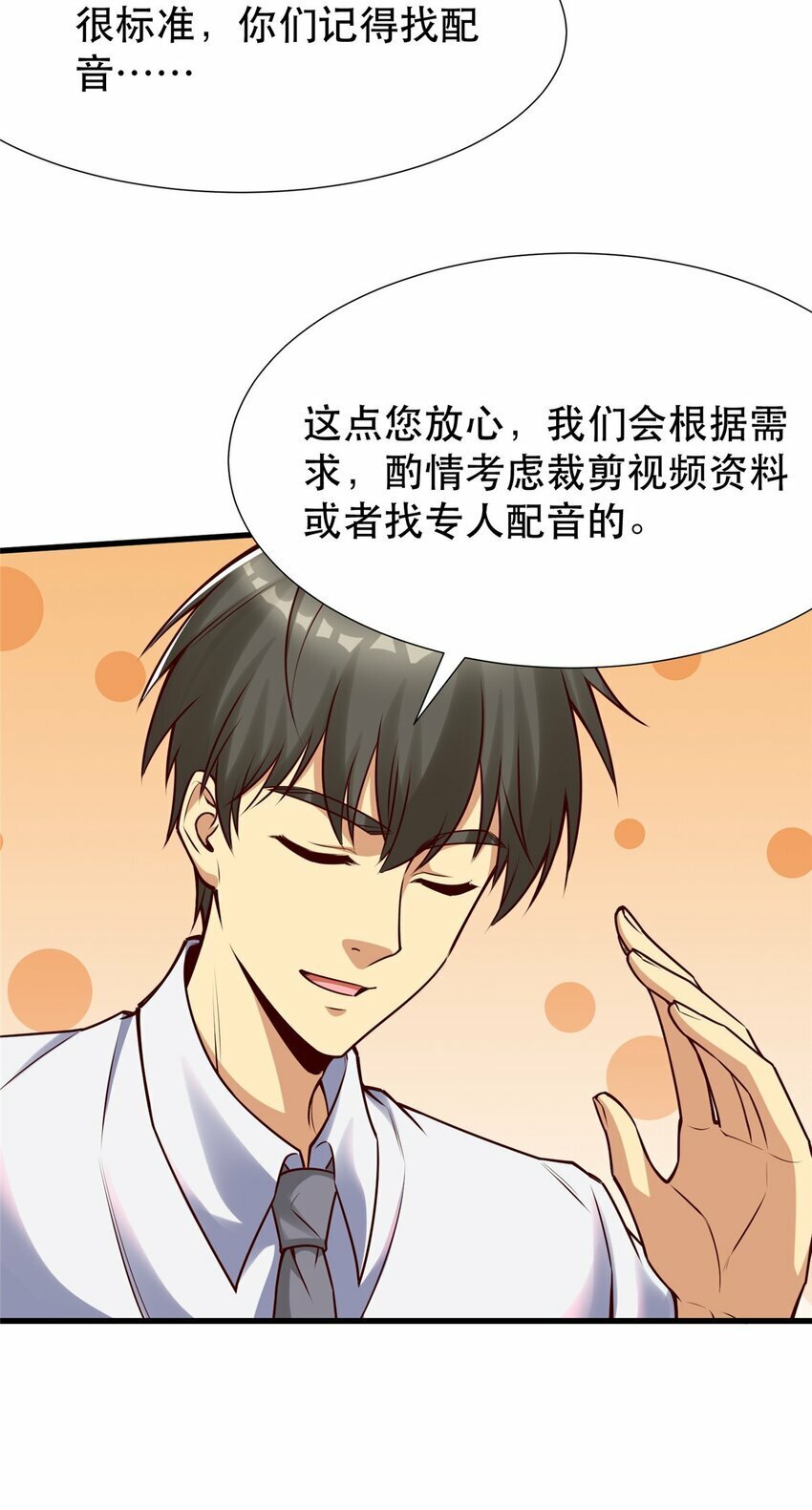 112 完美的页游广告20