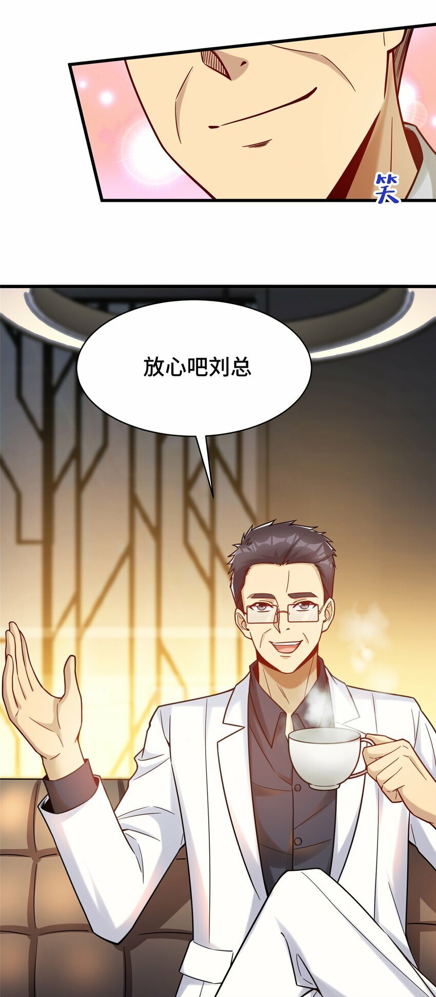 82 无法拒绝的投资？44