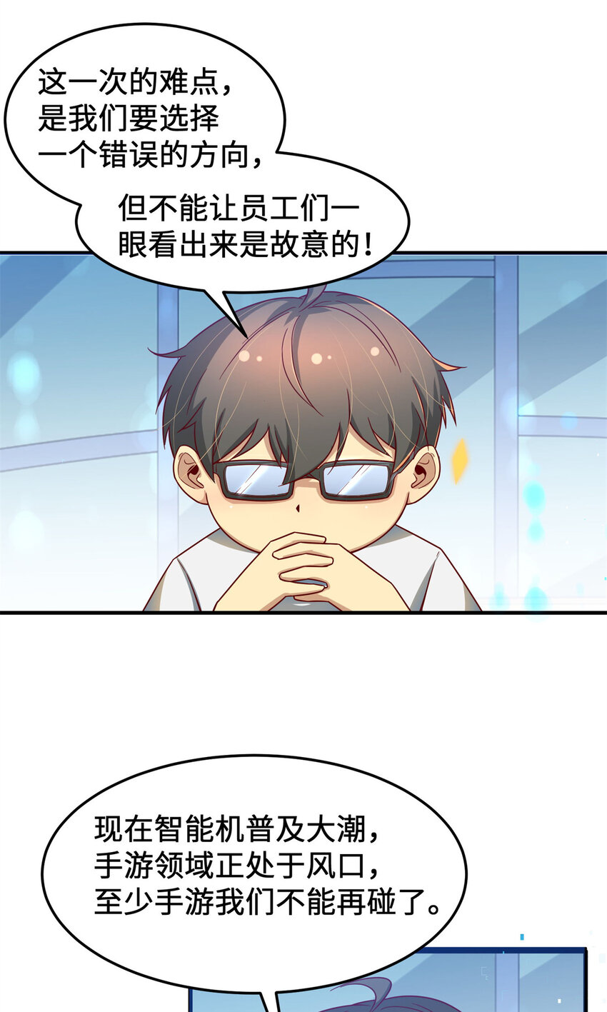 14 开发新游戏！8
