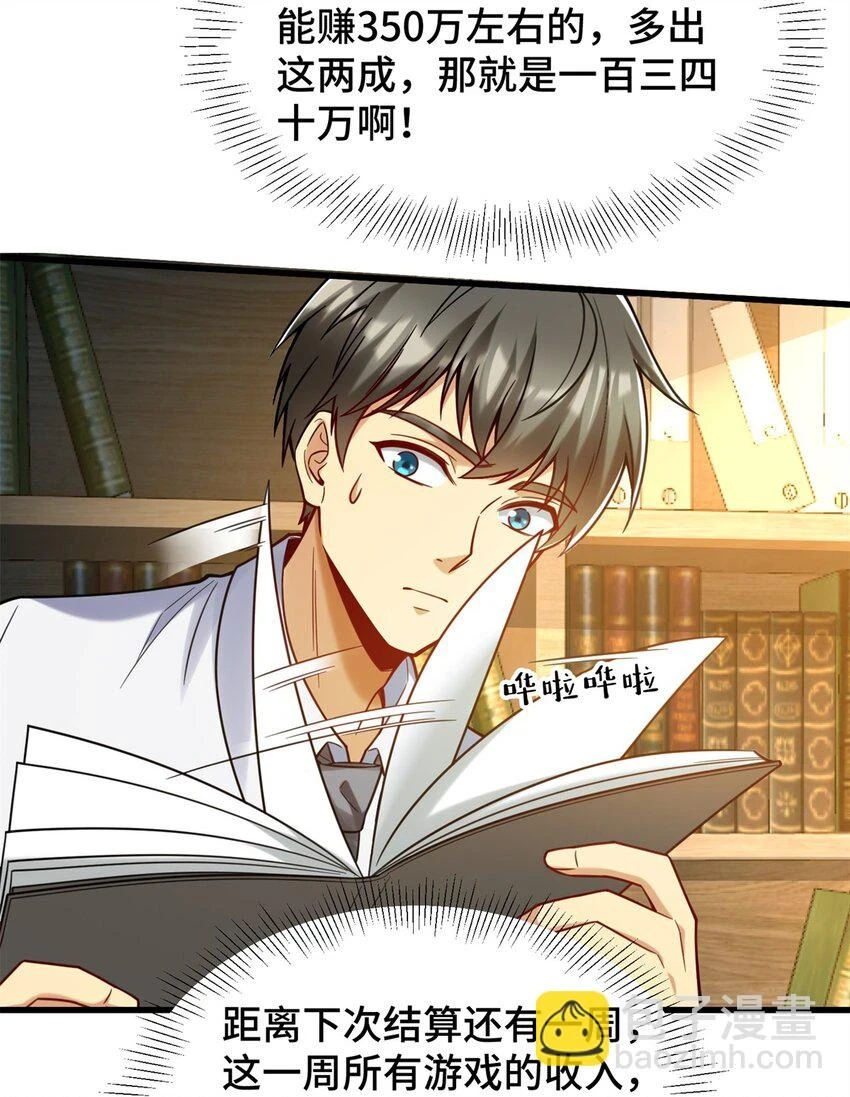 78 善有善报24