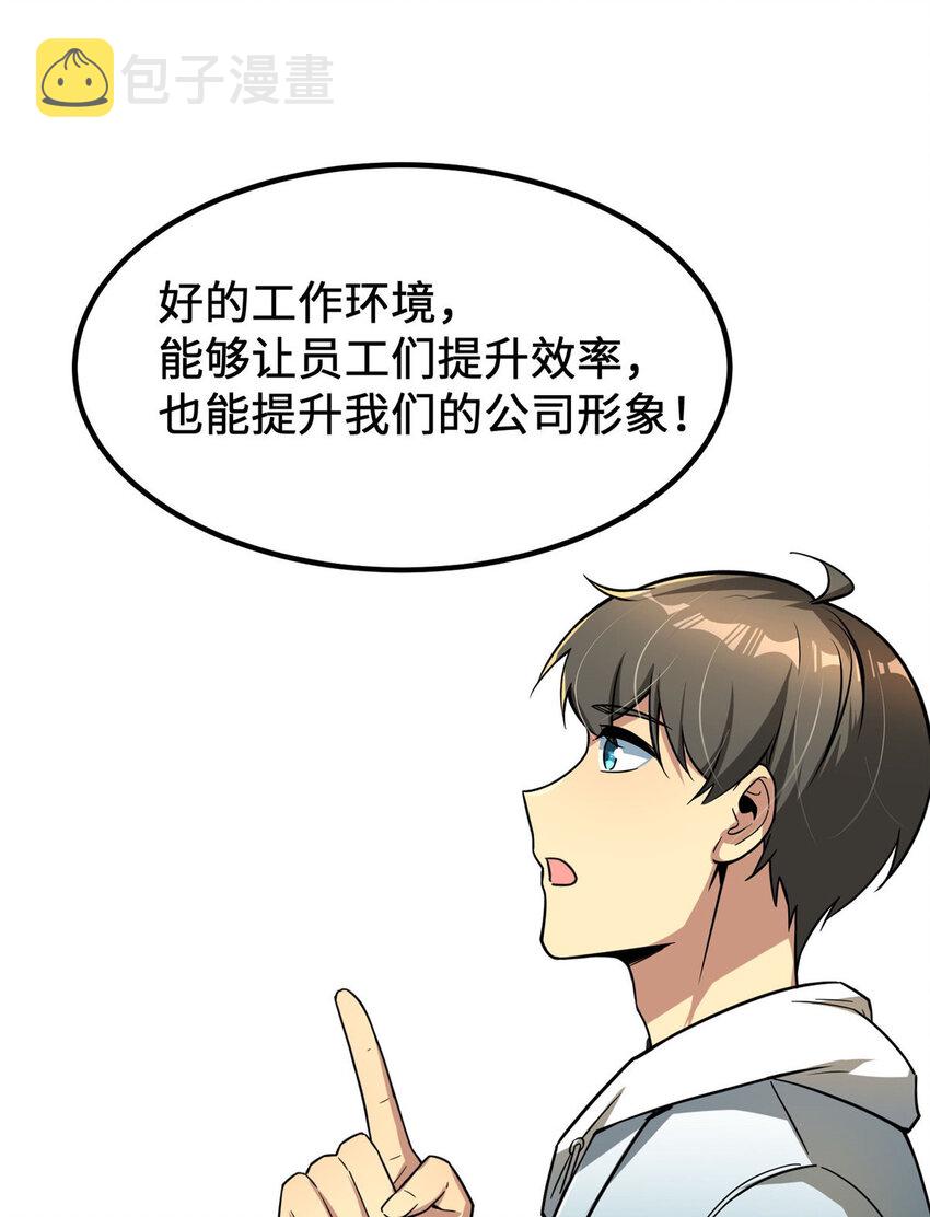 10 招人！买地！47