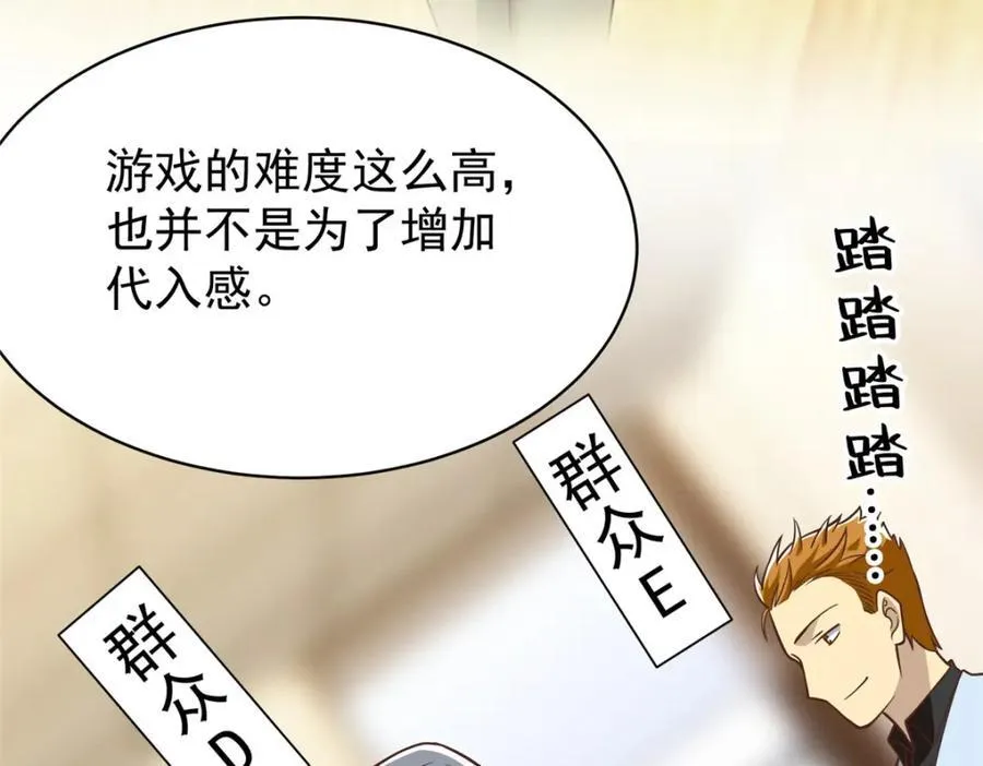 144 不准说好话！66