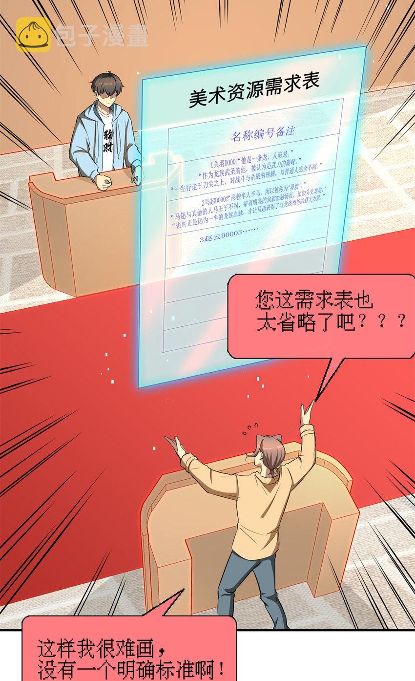 06 与原画师的谈判41