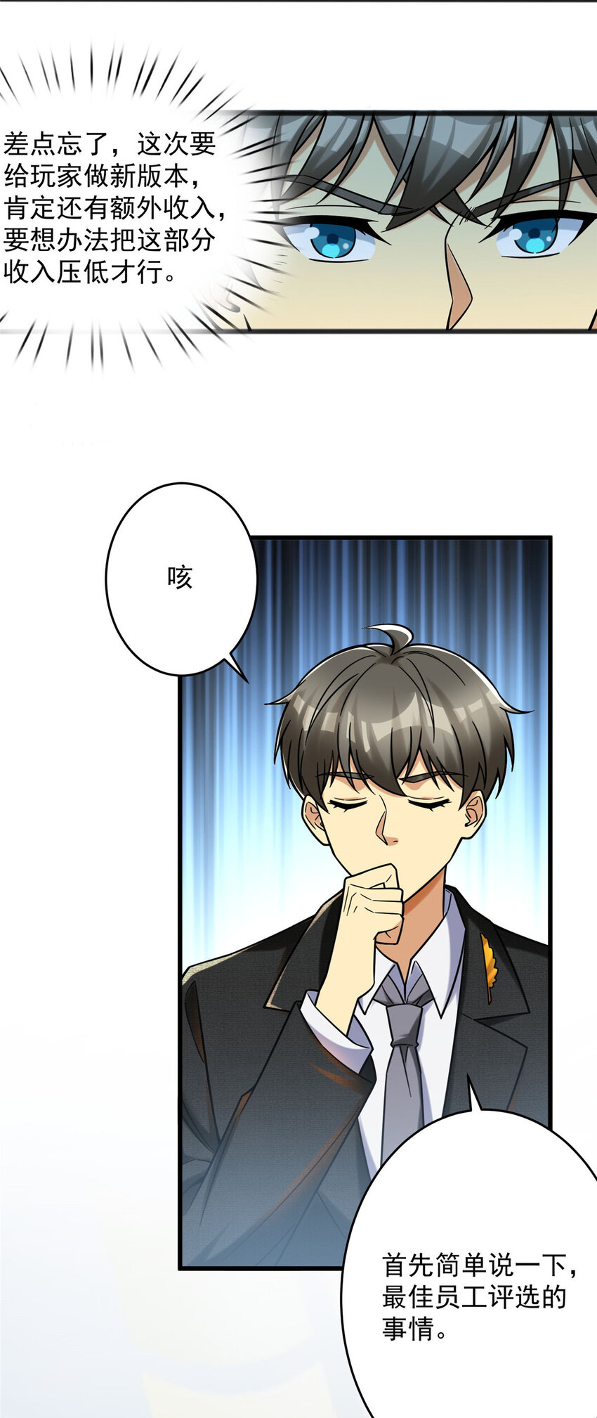 60 直接收购？11