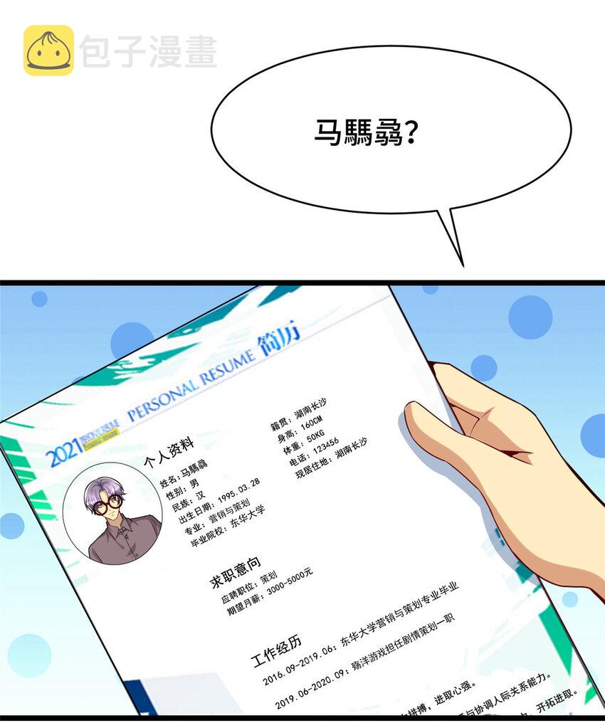 43 马一群29