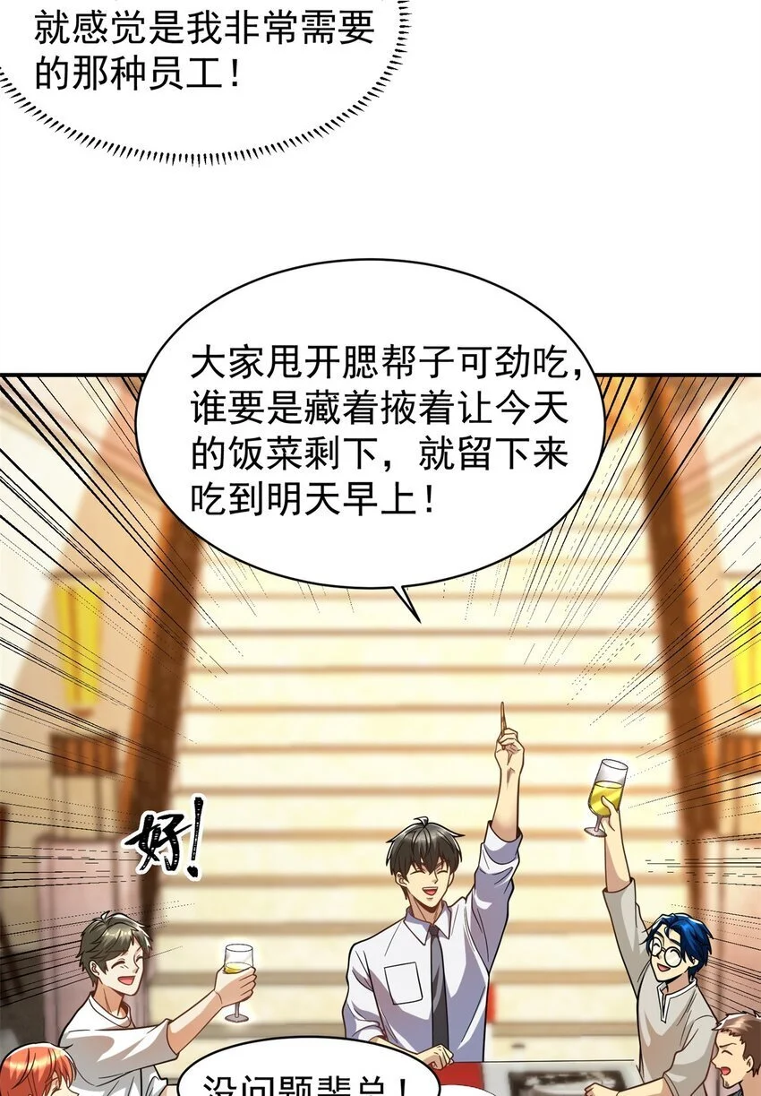 129 伤口撒盐47