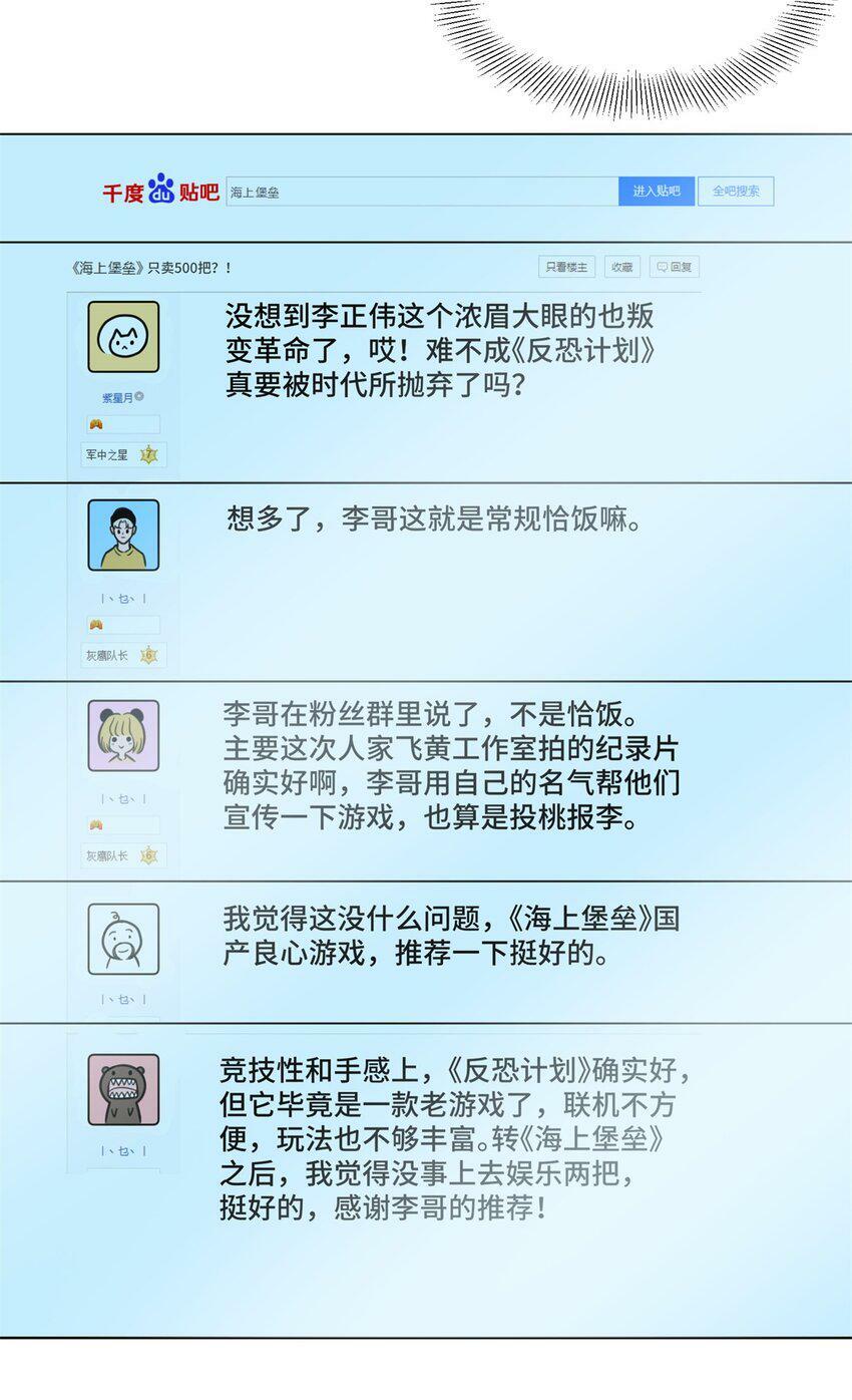 86 寻找好声音10