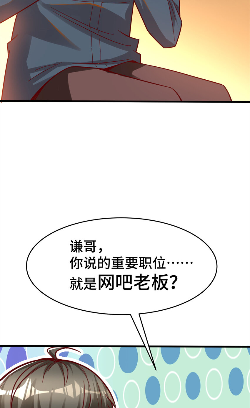 28 下一步 网咖！38