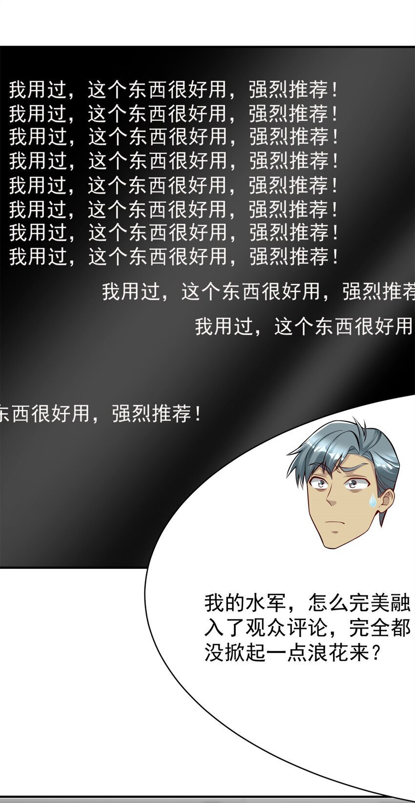114 大发明家爱迪孙36