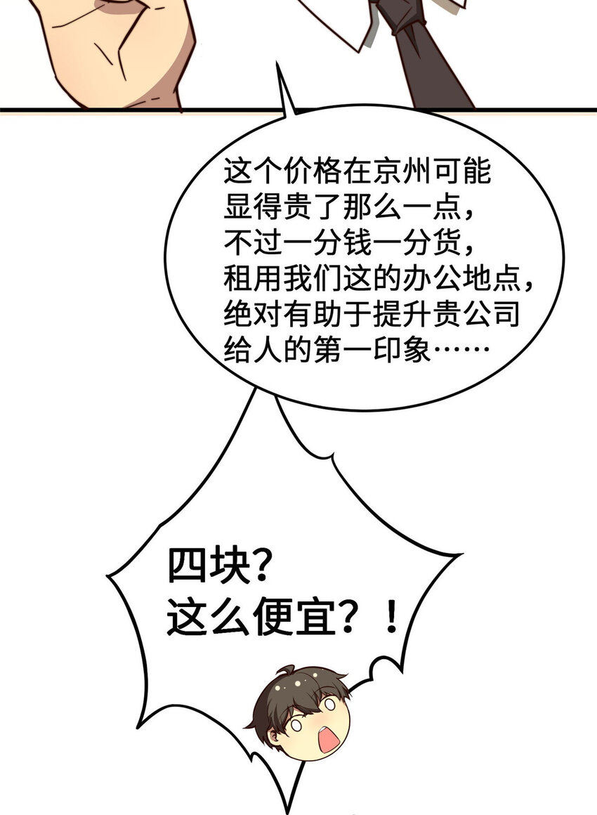 10 招人！买地！37
