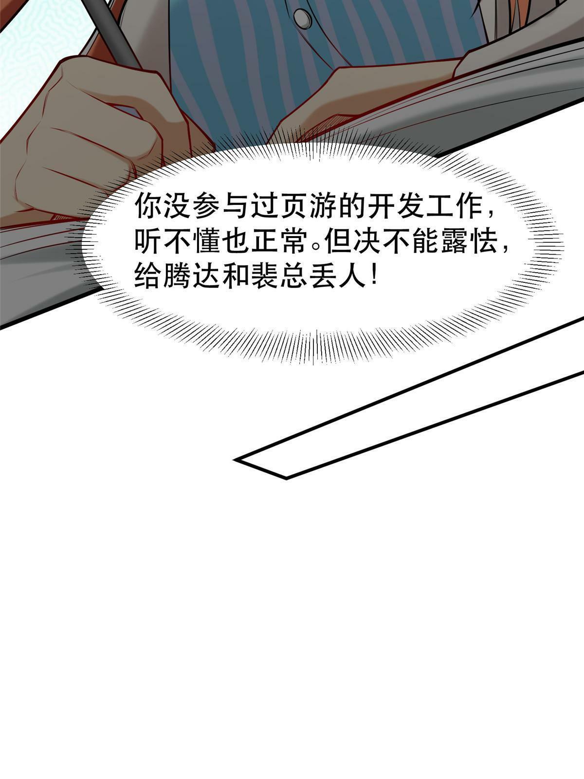 95 腾达的重要精神63