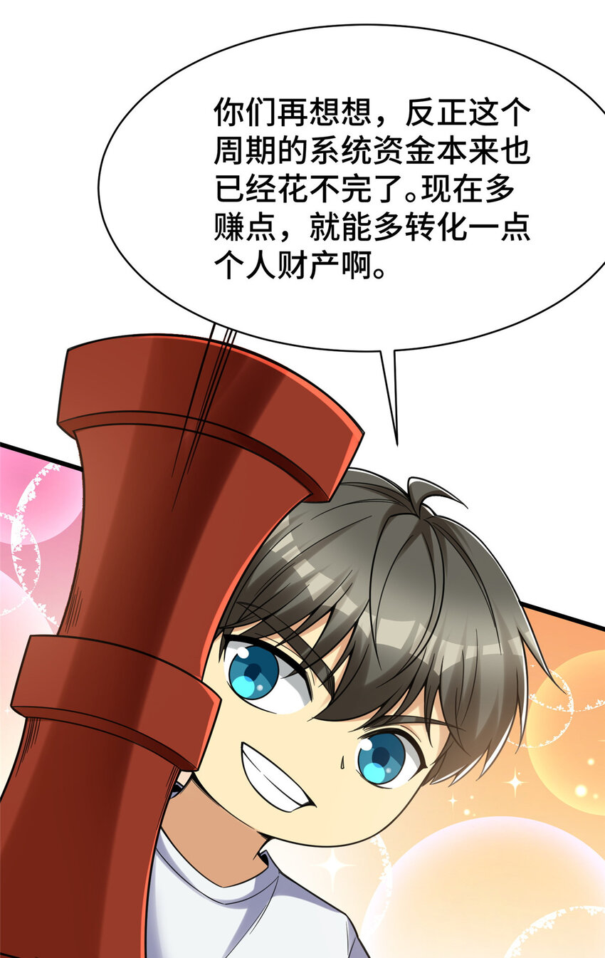 59 恭喜大卖！26