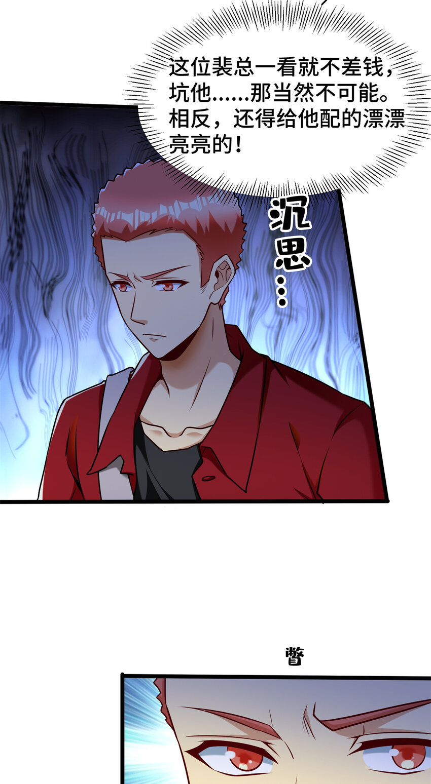 31 咸鱼翻身23