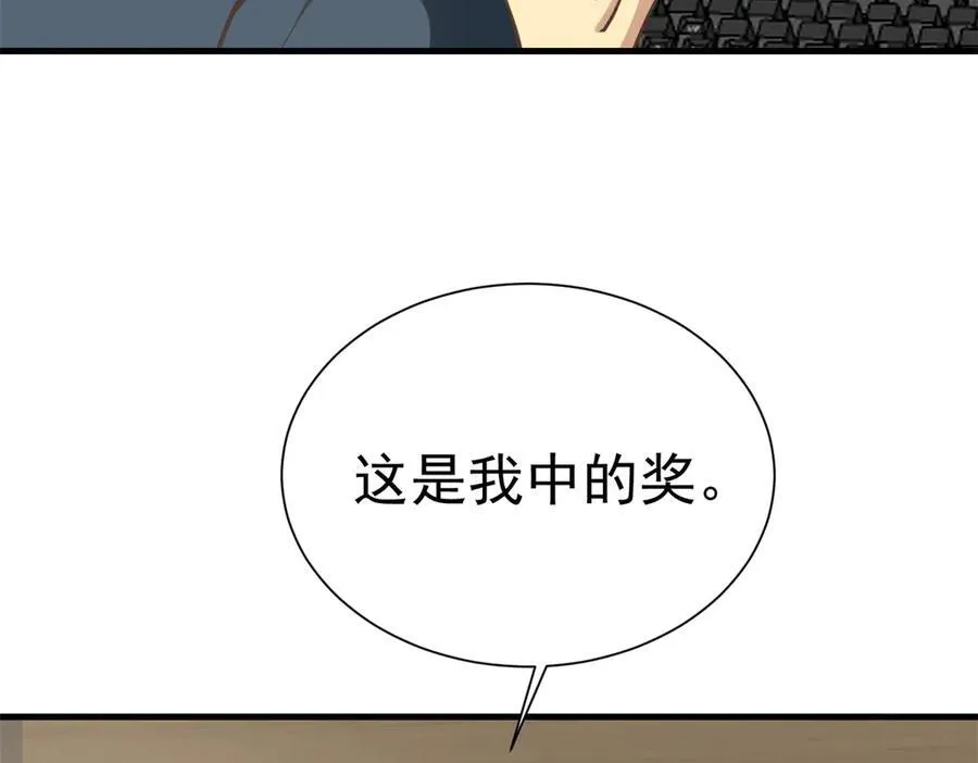 146 恭喜您 您中奖了~97