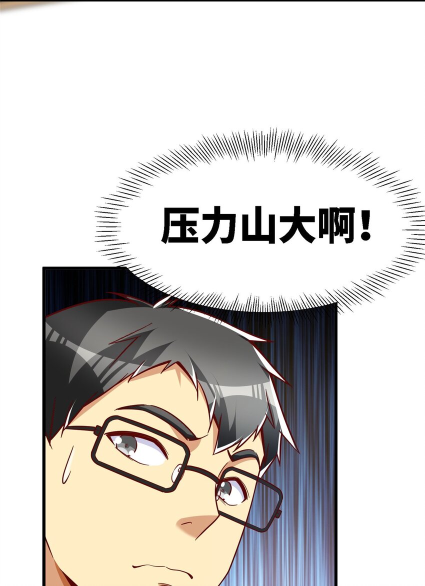 29 游戏制作人6