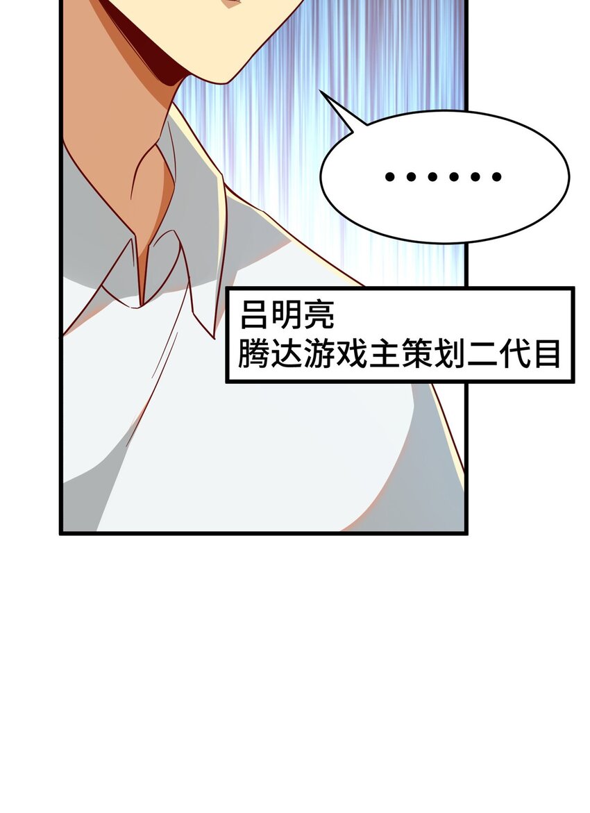 29 游戏制作人7