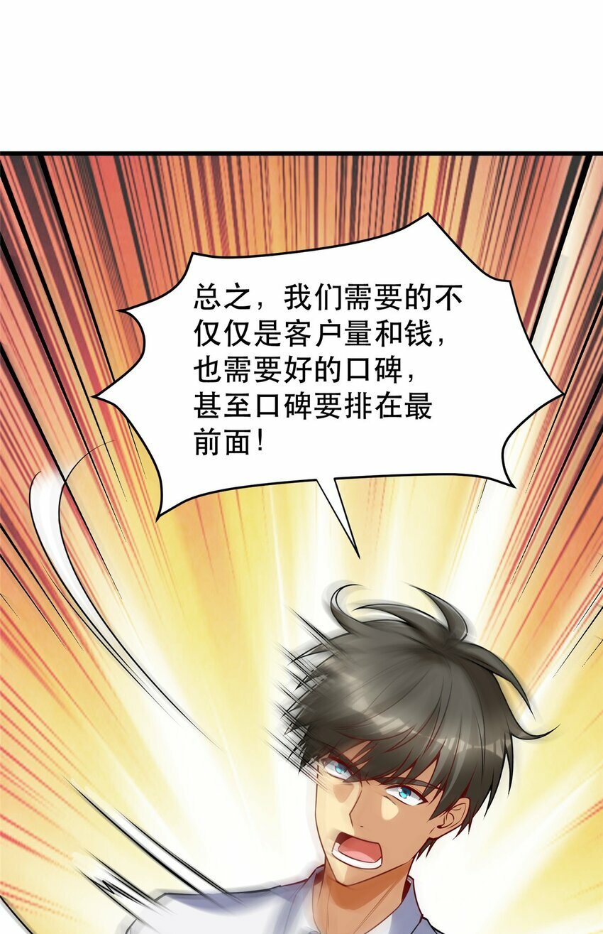 108 光速打脸33